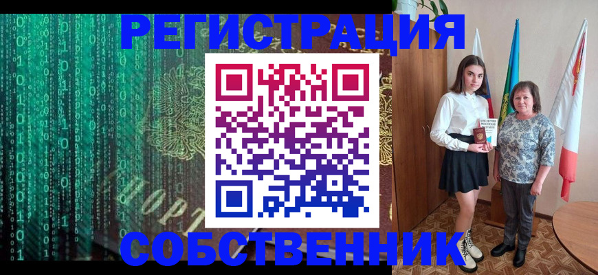прописка в квартире в Смоленской области