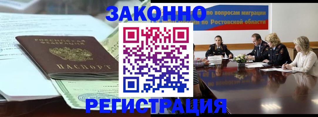 прописка в квартире в Смоленской области