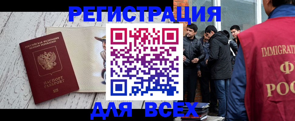 миграционный учет в Смоленской области