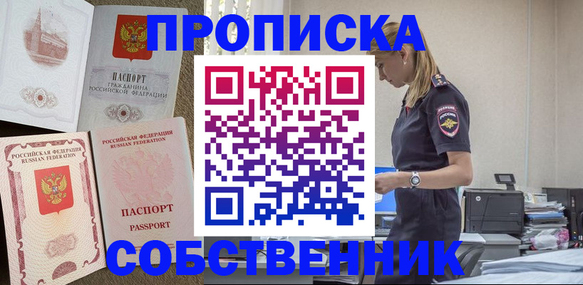 найти адрес прописки в Смоленской области
