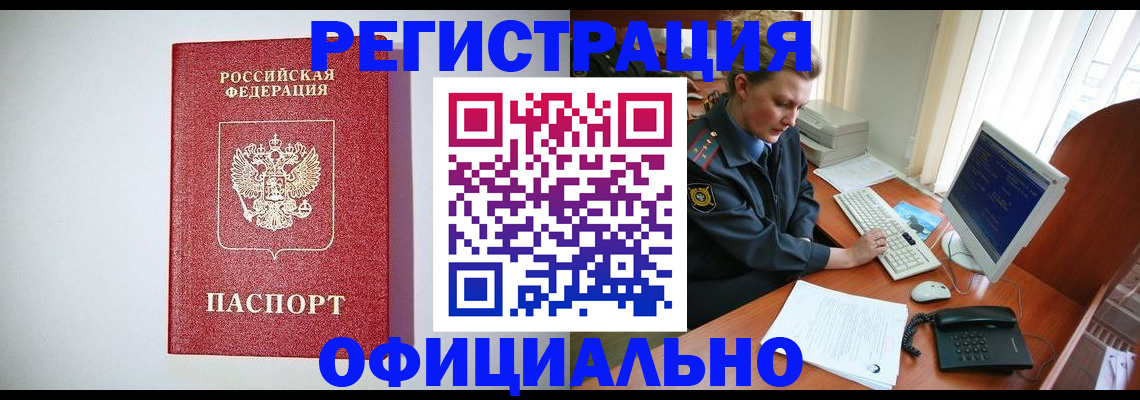 прописка поиск в Смоленской области