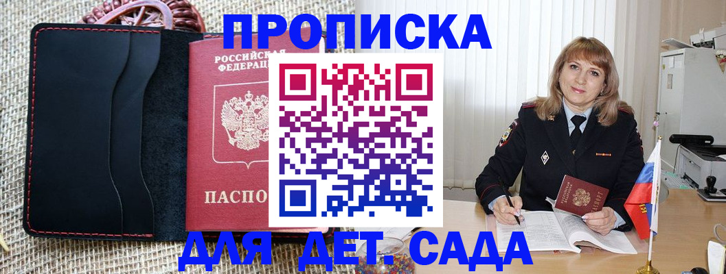 временная регистрация гарантия в Смоленской области