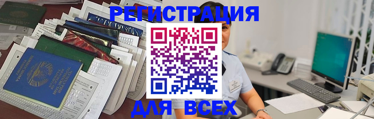 временная регистрация госуслуги в Смоленской области