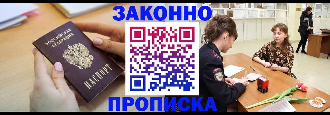 пропишу в квартире в Смоленской области