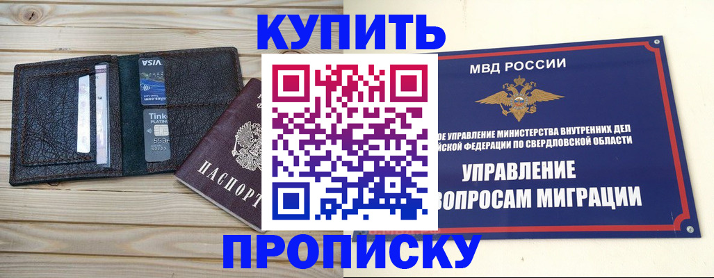 прописка поиск в Смоленской области